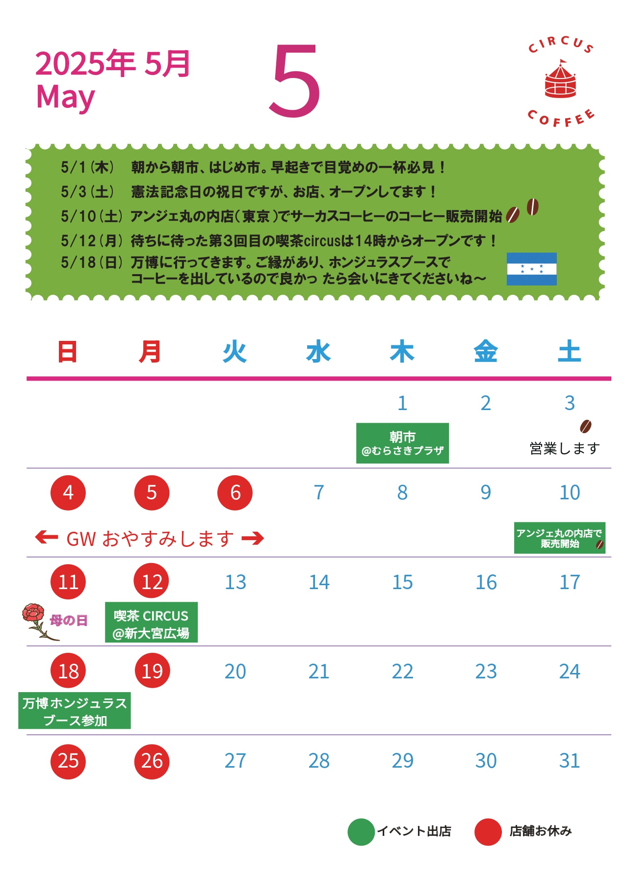 5月カレンダー（印刷用）_page-0001.jpg